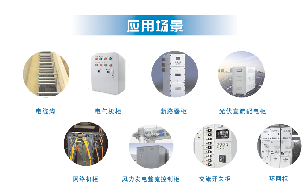 全自動電氣火災小型抑制裝置明細.jpg